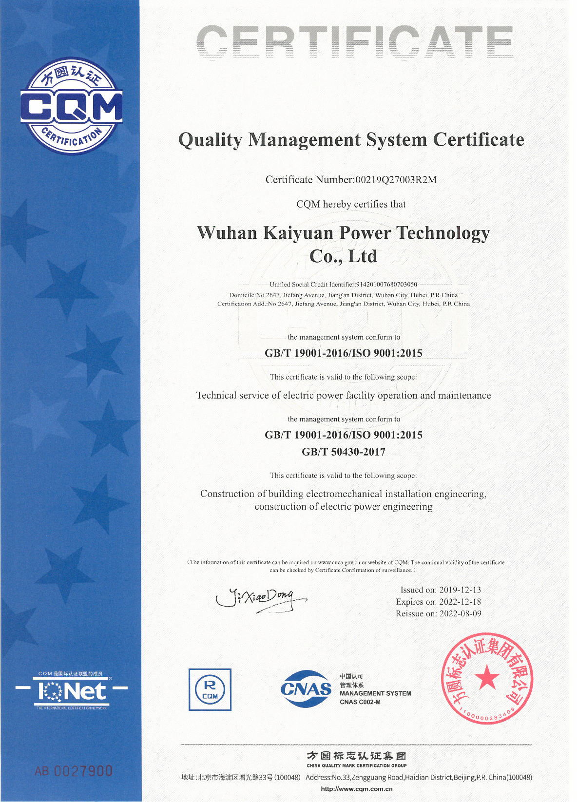 ISO9001 quality management system certification ISO9001 quality management system certification