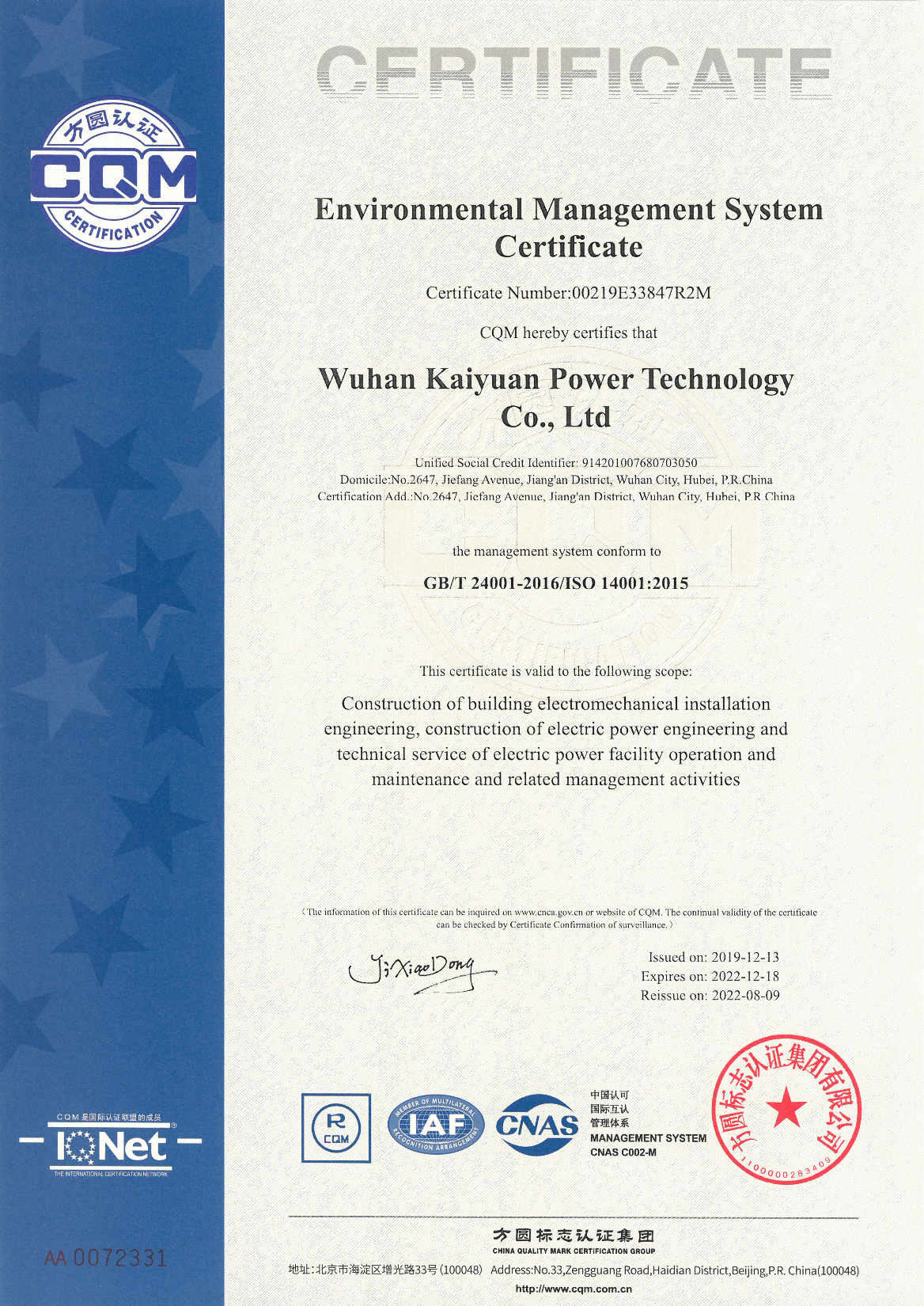 ISO14001 environmental management system certification ISO14001 environmental management system certification